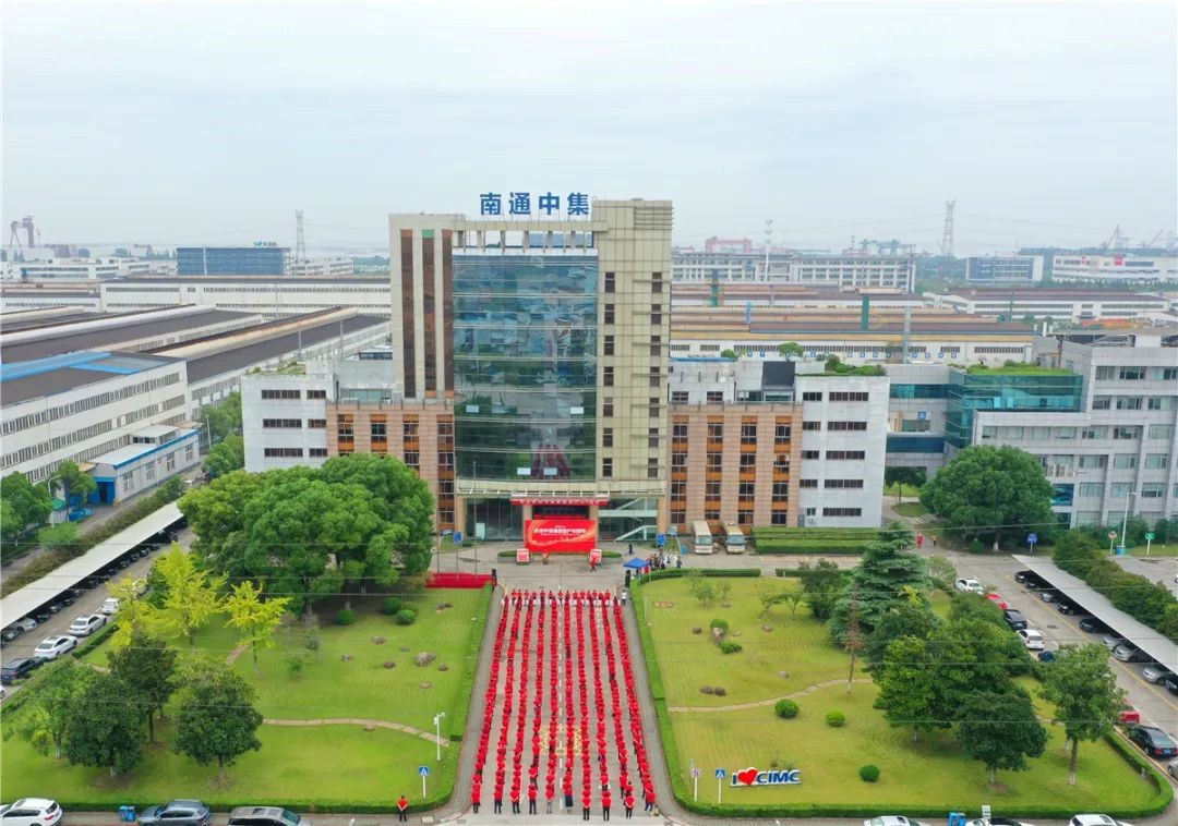 南通中集兩板塊各公司聯(lián)合舉辦集團(tuán)投產(chǎn)41周年升旗儀式&拔河比賽