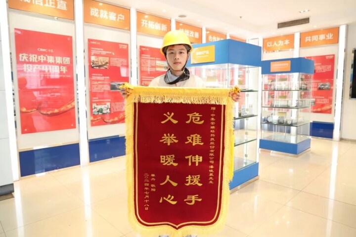 【南通發(fā)布】救助摔倒老人，勇救落水女孩 | 中集環(huán)科涌現(xiàn)好人好事